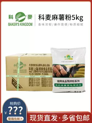 Kemake potato flour bread premixed powder pastry mochi powder baking raw materials commercial 5kg bags full box original