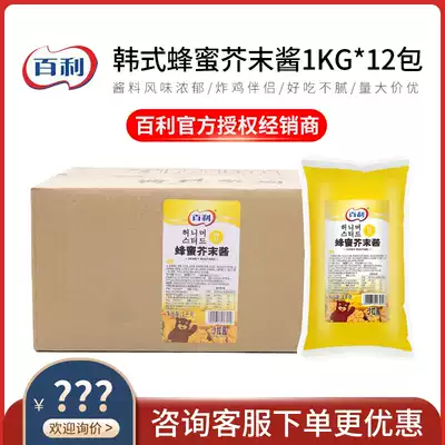 Baili Honey mustard sauce 1kg*12 bags of chicken chops sandwich Korean fried chicken fries dipping sauce yellow mustard salad dressing