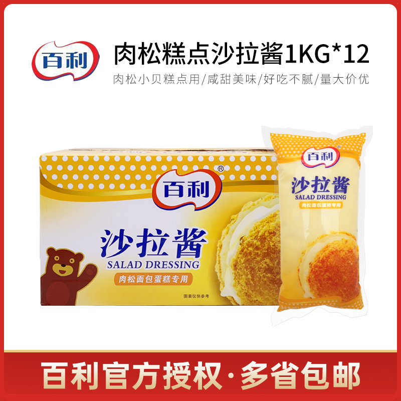 Thyme Salad Sauce Meat Pine Bread Cake Special Meat Pine Small Beachara Sauce Meat Truong Salad Dressing 1kg Bag Full Box