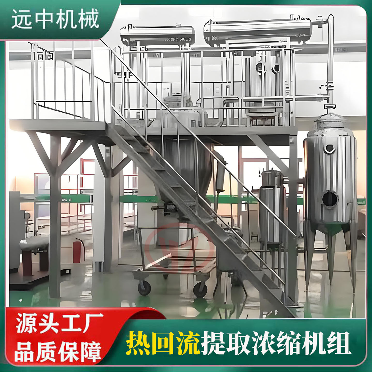 中药精华的秘密工厂：多功能浓缩提取设备探秘-精油提取设备-淘宝百科网