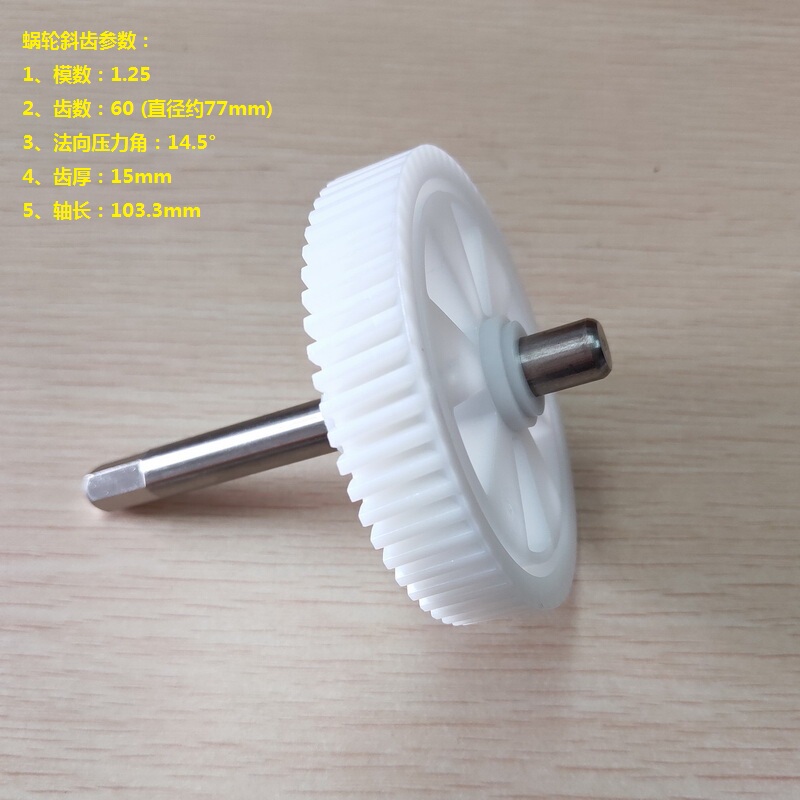 Red Heart Juicer Large Gear Lion White Plastic Gear Tianxi Juicer Accessories Zhongchen Bo Le Ma Guoyuan Red Heart Juicer Large Gear Lion White Plastic Gear Tianxi Juicer Accessories Zhongchen Bo Le Ma Guoyuan