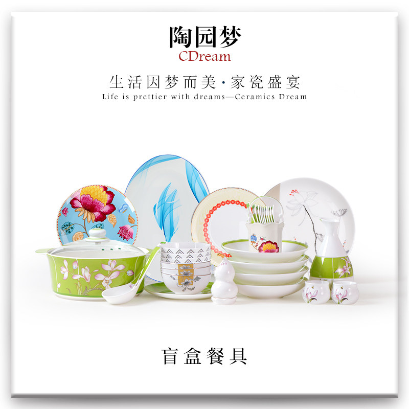 Random limited blind box test luck blind box light luxury bone china tableware set dishes home European simple bowl combination