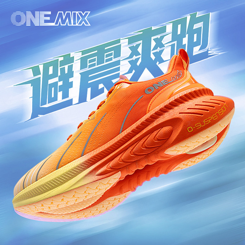 OneMix play ищет кроссовки мужская амортизирующая ультралегкая спортивная обувь женские профессиональные кроссовки дышащая мужская обувь легкая обувь для бега трусцой Изображение 1