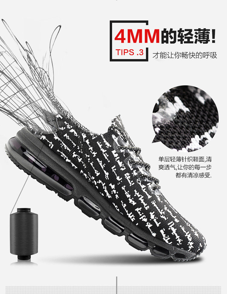 onemix玩觅 男女款 全掌气垫 飞织休闲运动鞋 图4
