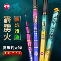 Guangwei flagship fishing rod black pit 5 4 meters carbon ultra-light ultra-hard platform fishing rod 19 adjustment 4 5 meters competitive long hand rod