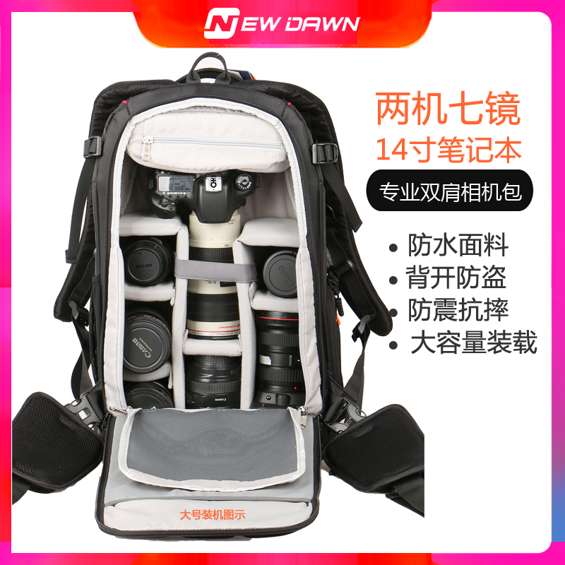 NewDawn professional Nikon Canon SLR camera bag shoulder camera bag large capacity anti-theft multifunctional backpack