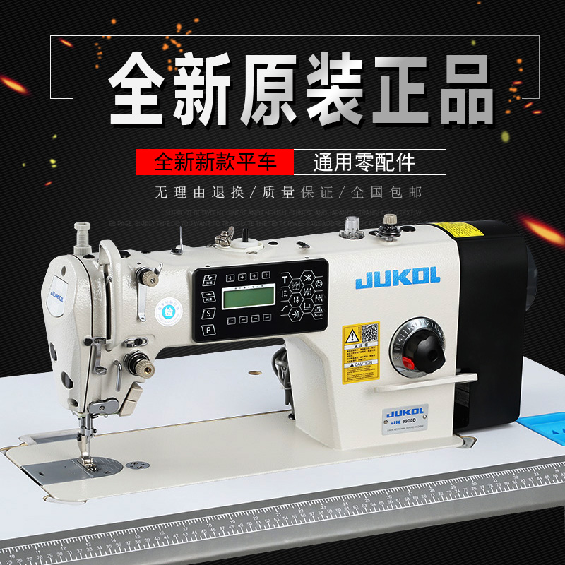 Automatic flat sewing machine computer flat car high speed electric sewing machine industrial sewing machine clothes car machine flat car machine