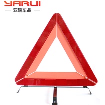 Car tripod warning sign Car reflective tripod Car tripod Vertical vehicle parking safety sign
