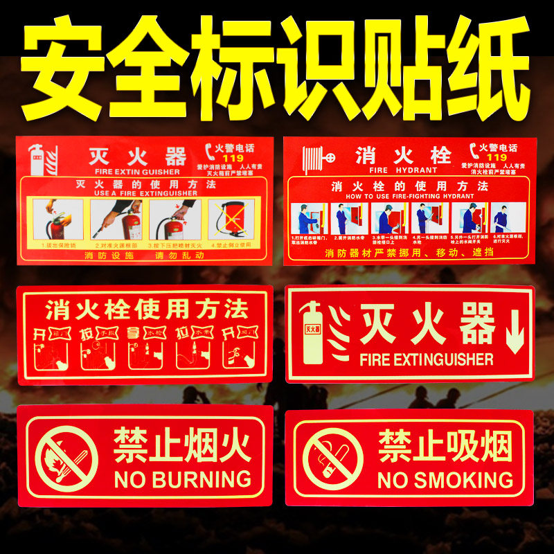 No smoking and fire stickers No smoking safety signs Warning signs Fire signs Fire extinguisher signs