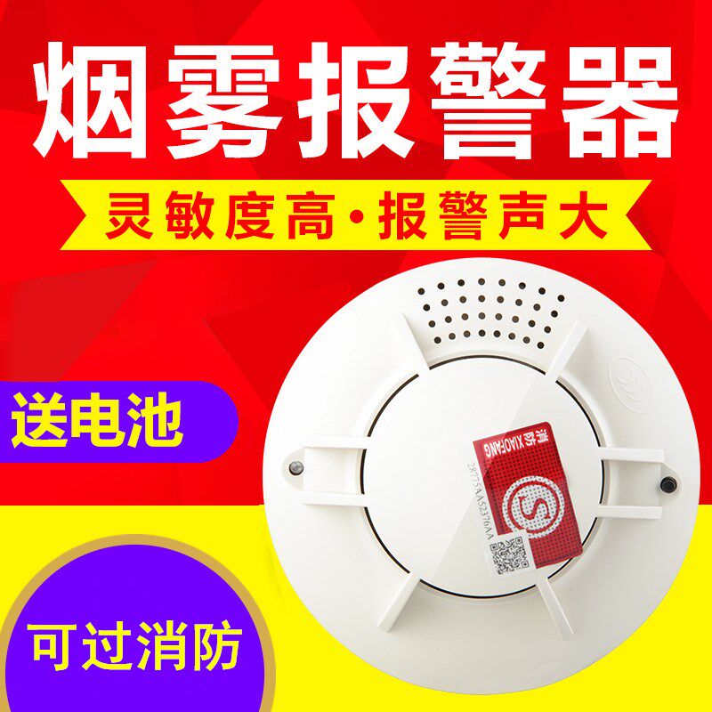 Smoke Alarm Home Wireless Independent Smoke Sensation Alarm Factory Smoke Sensation Siren Fire Fire Detector