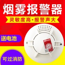 Smoke alarm Home wireless stand-alone smoke alarm Factory inspection smoke alarm Fire fire detector