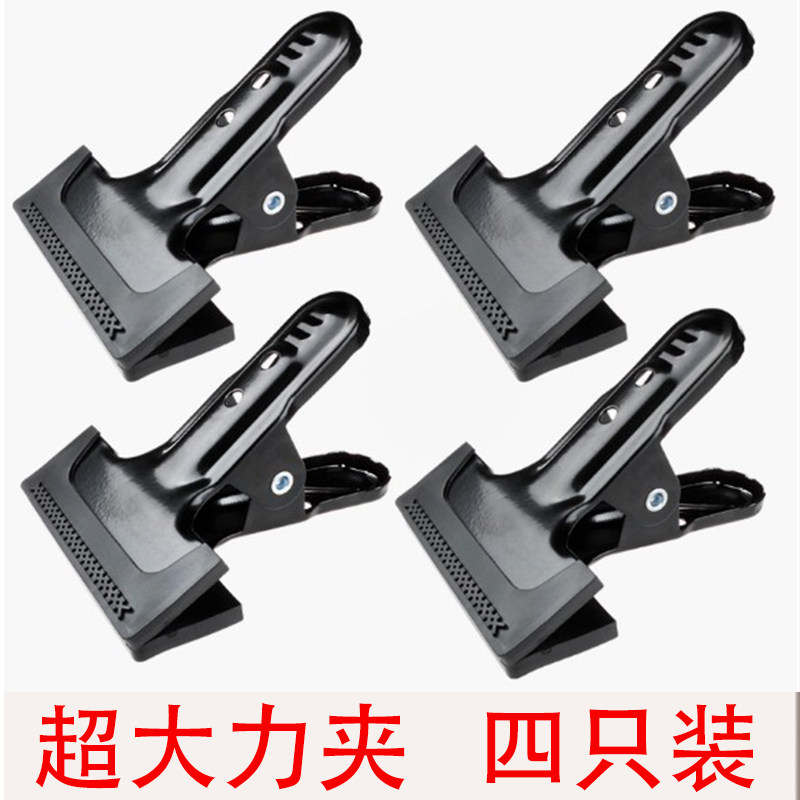 Photography stand vigorously clips background cloth sulfuric acid paper soft light paper PVC board fixed clip super-strong clip four packs