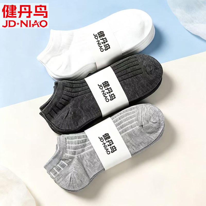【8双】健丹鸟男款防滑吸汗运动短袜
