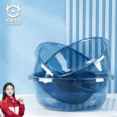 周荃生活洗脸盆家用塑料大号小号