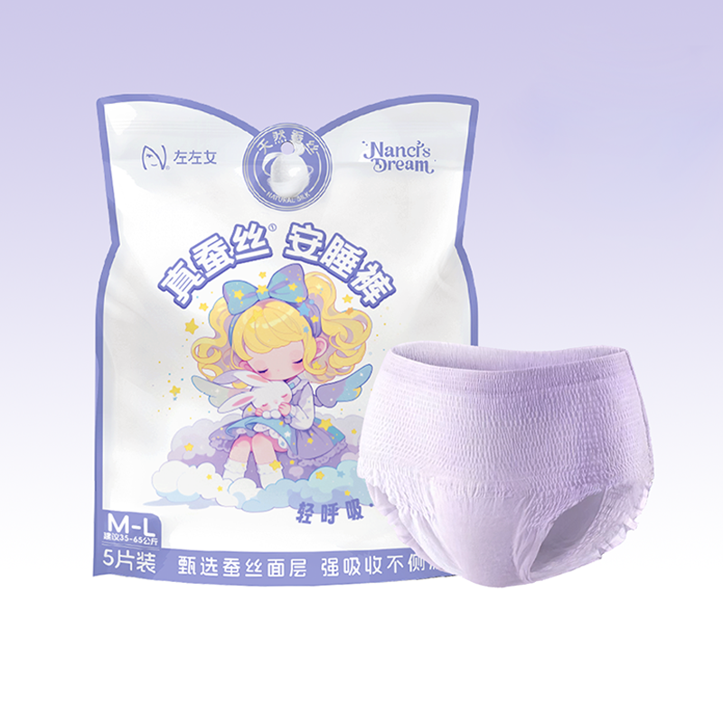 安睡裤女经期用防漏姨妈安心裤敏感肌真蚕丝面膜裸感超弹拉拉裤