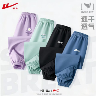 任选2件！回力男女童夏季防蚊长裤合集