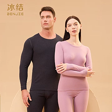 【冰洁】情侣秋冬羊绒桑蚕丝保暖内衣两件套