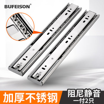 Stainless Steel Cabinet Wardrobe Thickened Drawer Track Slide Rail Household Silent Three-Section Rail Damping Buffer Slide Guide Rail