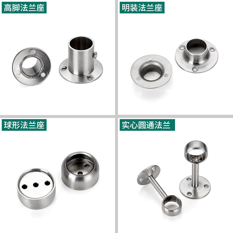 Stainless Steel Round Tube Flange Base Wardrobe Clothes Rail Fixed Base Round Clothes Drying Rod Base Steel Pipe Base Accessories Thickened