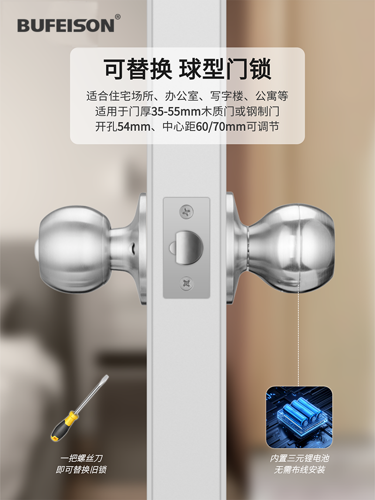Spherical Smart Door Lock, Universal Type for Home Use, No Need to Change Holes, Fingerprint Lock for Bedroom Door, Bathroom, Indoor Wooden Door, Password Lock