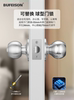 Spherical Smart Door Lock, Universal Type for Home Use, No Need to Change Holes, Fingerprint Lock for Bedroom Door, Bathroom, Indoor Wooden Door, Password Lock