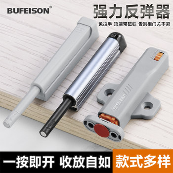 New Cabinet Door Rebounder Magnetic Suction Wardrobe Push-Open Device Self-Opening Drawer Invisible Latch Spring Door Opener Without Handle Installation