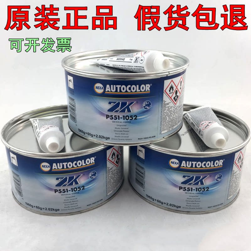 PPG ICI car paint P551-1052 universal atomic ash alloy batch soil 1050 imported sheet metal ash