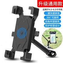 Bike Motorcycle Battery Electric Car Mobile Phone Frame Navigation Bracket Rechargeable On-board Rider Ride Delivery Takeaway