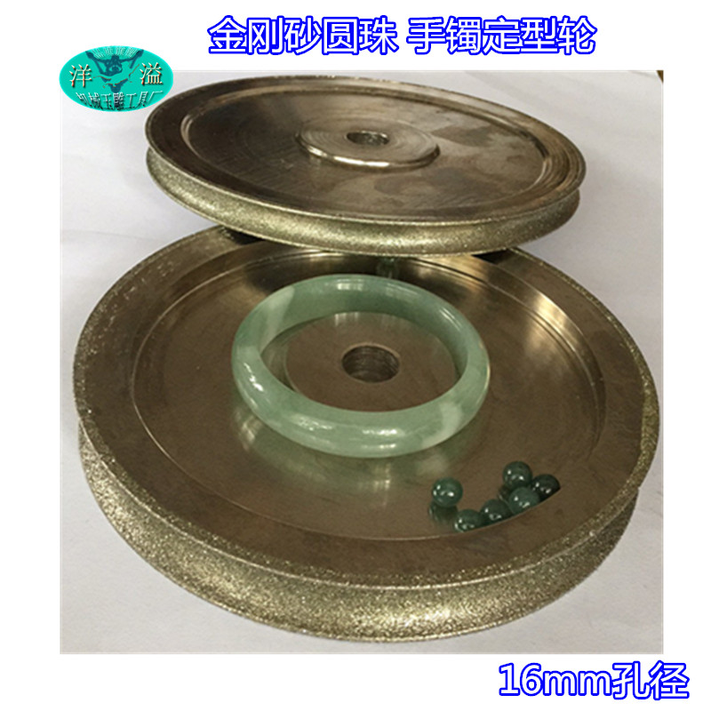 Diamond grinding round pearl sizing wheel aperture 16MM booked as a barrel bead rice bead bracelet grinding wheel recessed edge shaping wheel