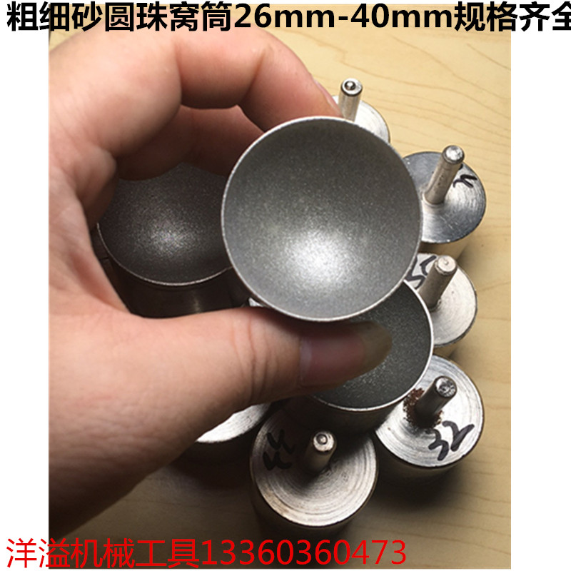 Nest beads eye suction grinding head imported fine sand Jade grinding beads electric tool grinding ball tool Buddha bead cutter head