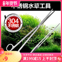 Jiyin water grass tank trimming package tool stainless steel water grass scissors water grass clip