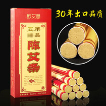 Pure hand - made Aizu Aizhu Aizhu Golden Aizhu Golden Aizhu Road 10 boxes of moxibustion strips