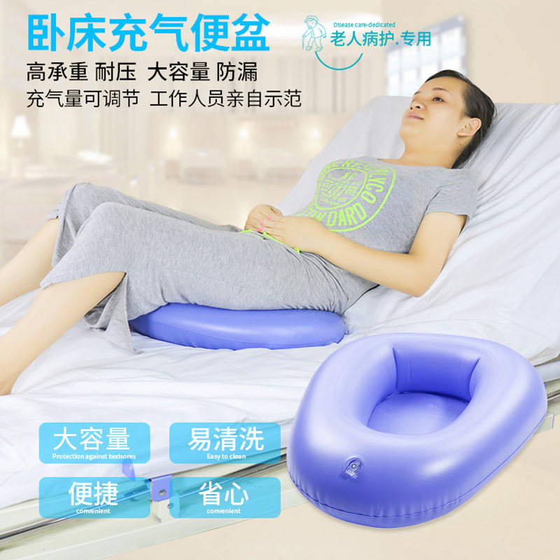 乐惠充气型床上大便盆老人病人尿盆医院家用卧床用接便器褥疮气垫