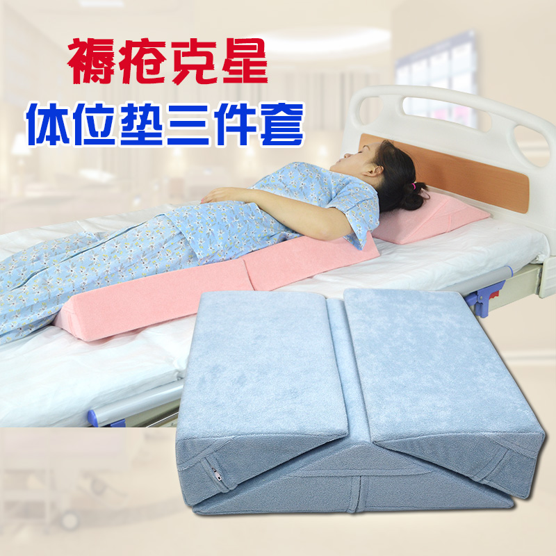 Mountain Haicom Multifunction Turn-over Pillow Triangle Postural Cushion Bed Patients Seniors Bedsore Care Combination Cushion Three Sets