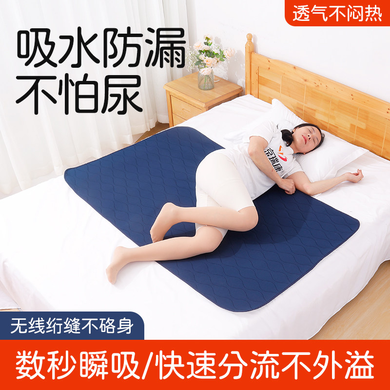 五层成人隔尿垫防水可洗大尺寸床垫老人尿不湿护理垫加厚防滑坐垫
