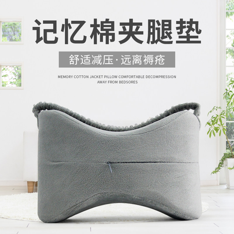 Side Sleeper cushion for elderly patients Pregnant Woman Sleeping Feet Pillow Vein Cushion Knee Anti-wear clip Leg Qu Zhang with high pillow