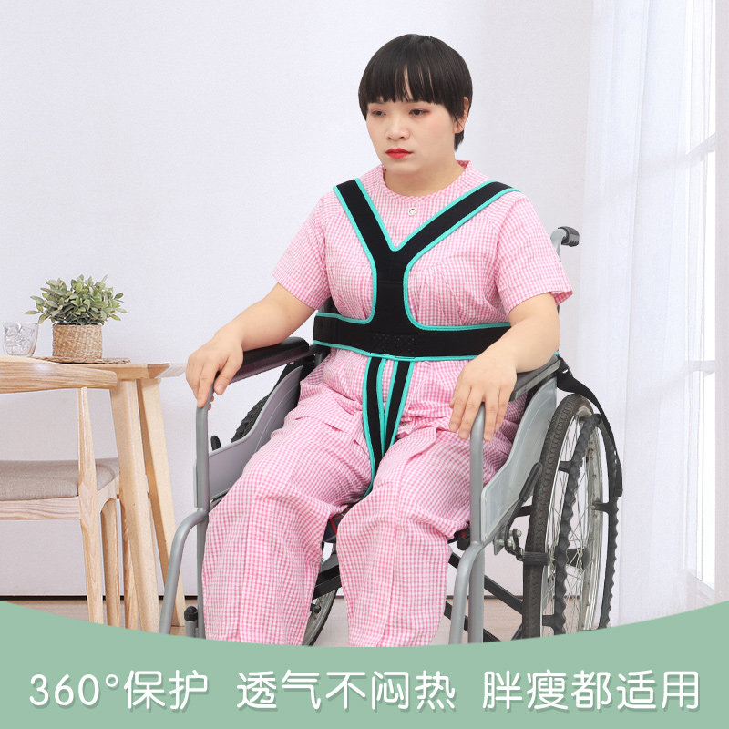 透气轮椅安全带束缚带防倾倒弹性固定残疾人约束带老人防护用品