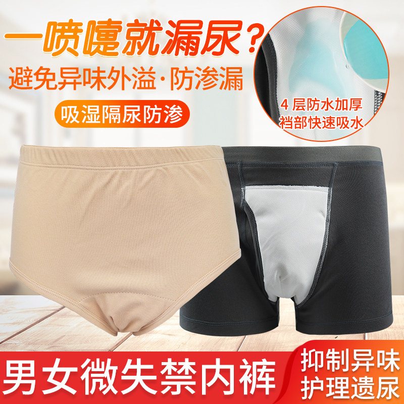 Elderly Incontinence Underwear for Adults, Post-Prostate Surgery Enuresis, Washable Pure Cotton Diapers, Diapers