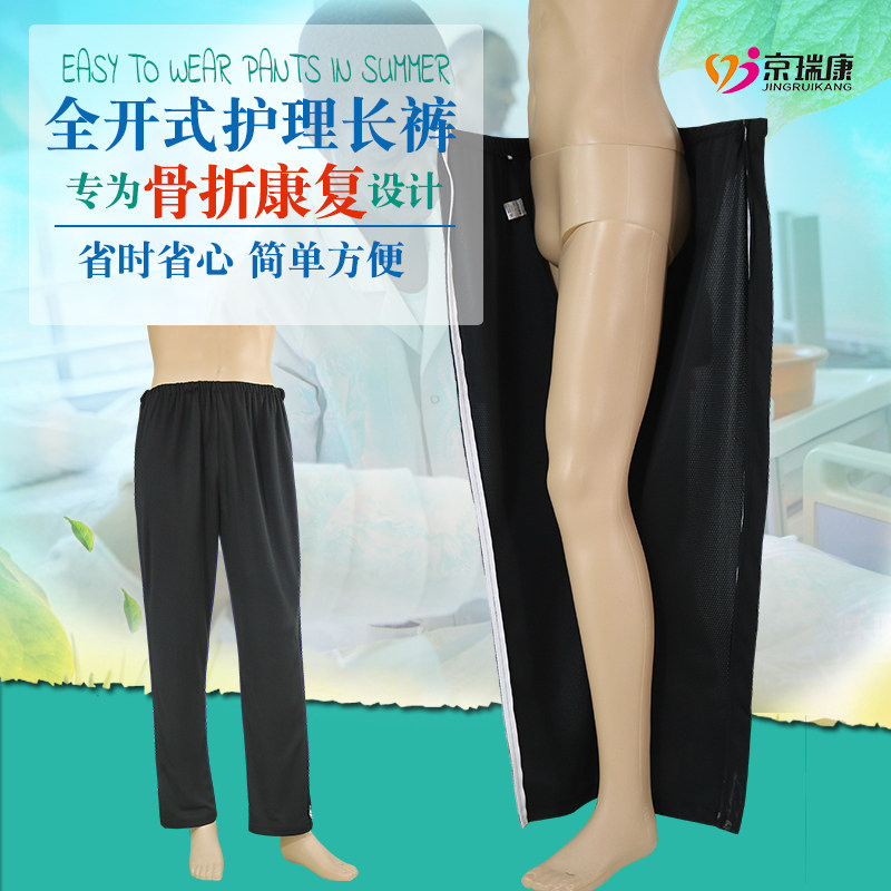 Leg Fractured Pants Free leg Leg Injury Convenience Pants Fracture Plaster Care Pants Tube Fracture Patient Supplies Summer