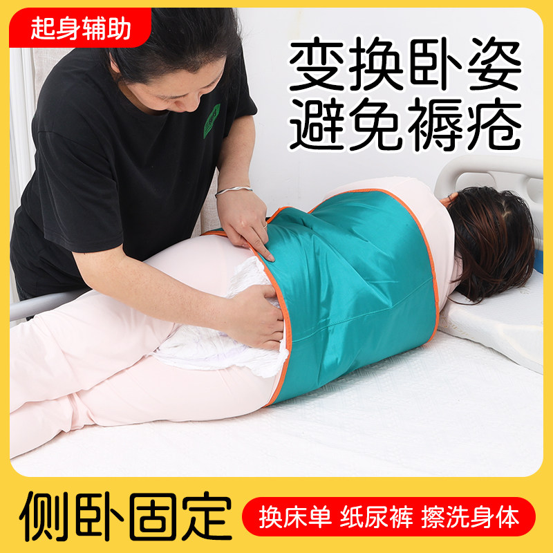 老人侧卧固定带卧床病人移动体位带中风瘫痪病人辅助翻身护理用品