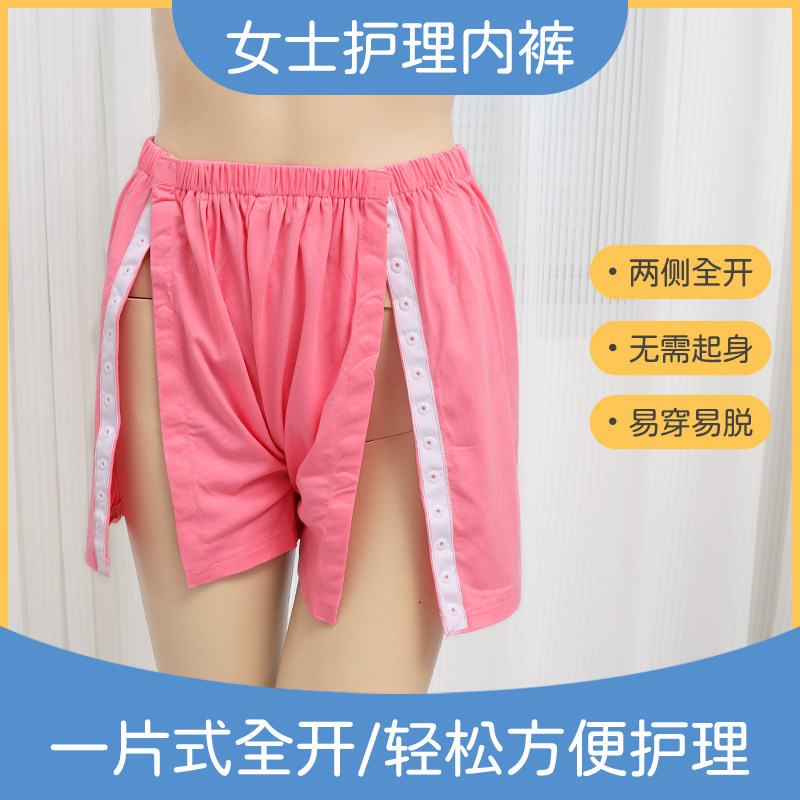 术后病人护理内裤一片式骨折方便穿脱夏季女士短裤中腰纯棉平角裤