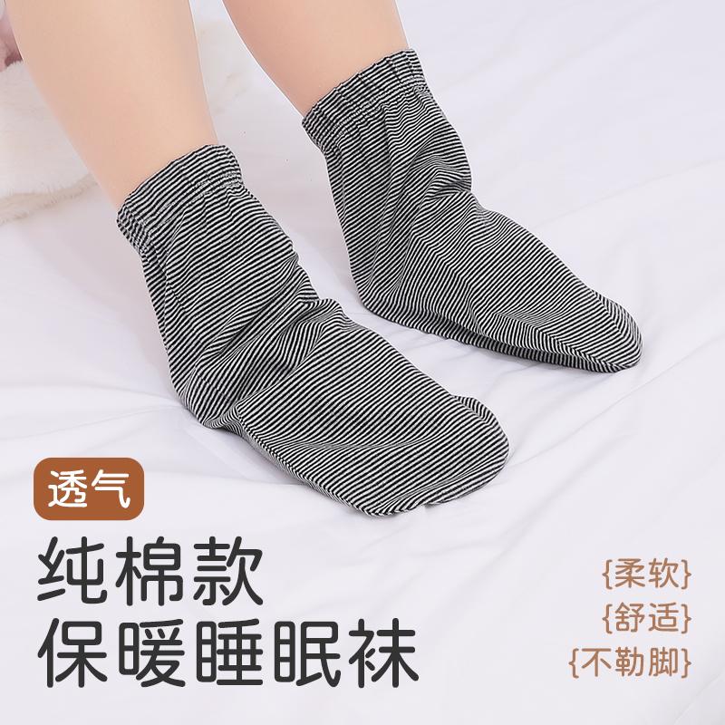 纯棉保暖睡眠袜男女空调房睡觉穿的中筒袜儿童家居地板袜宽松透气