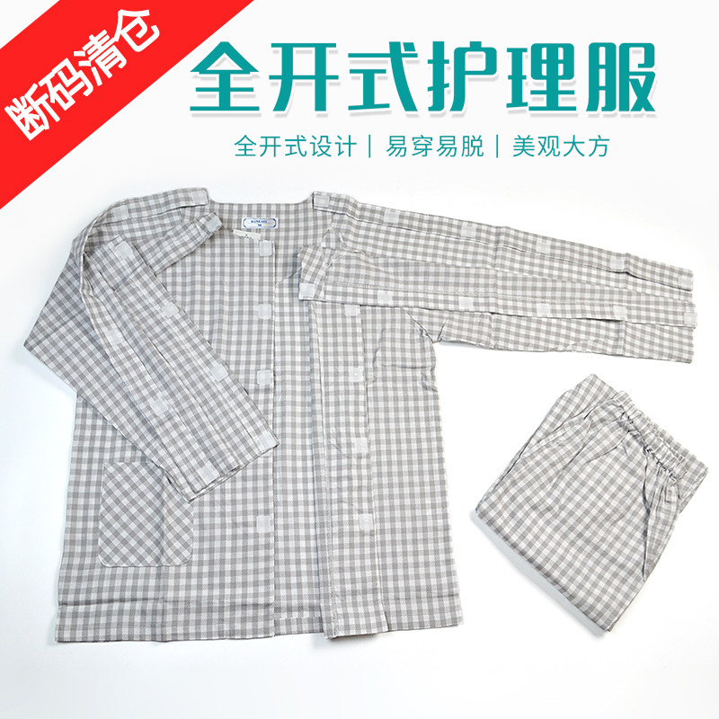 Fracture patient recovery clothes men and women easy to wear and take off sick clothes elderly paralyzed bed care jacket pants