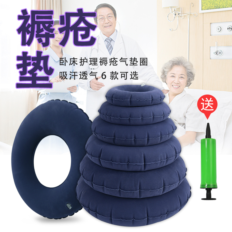 Bed Sodden Patient Bedsore Nursing Decompression Pad Tail Bone Ring Breathable Multifunction Neck Cushion Waist Cushion Headrest Aged