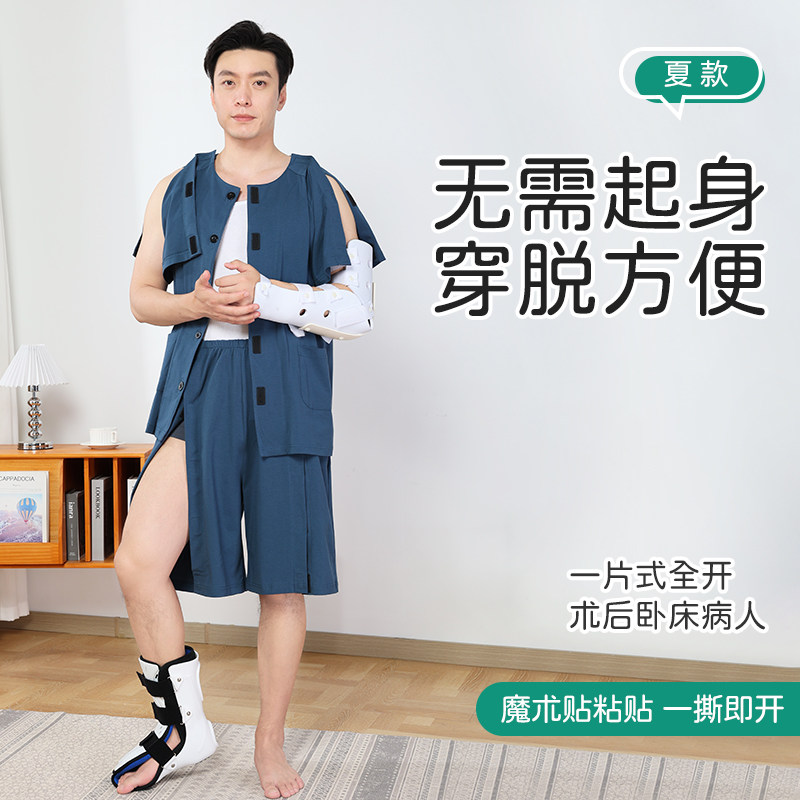 男士病号服绿色套装适用于中风偏瘫老人 易穿脱护理服棉质