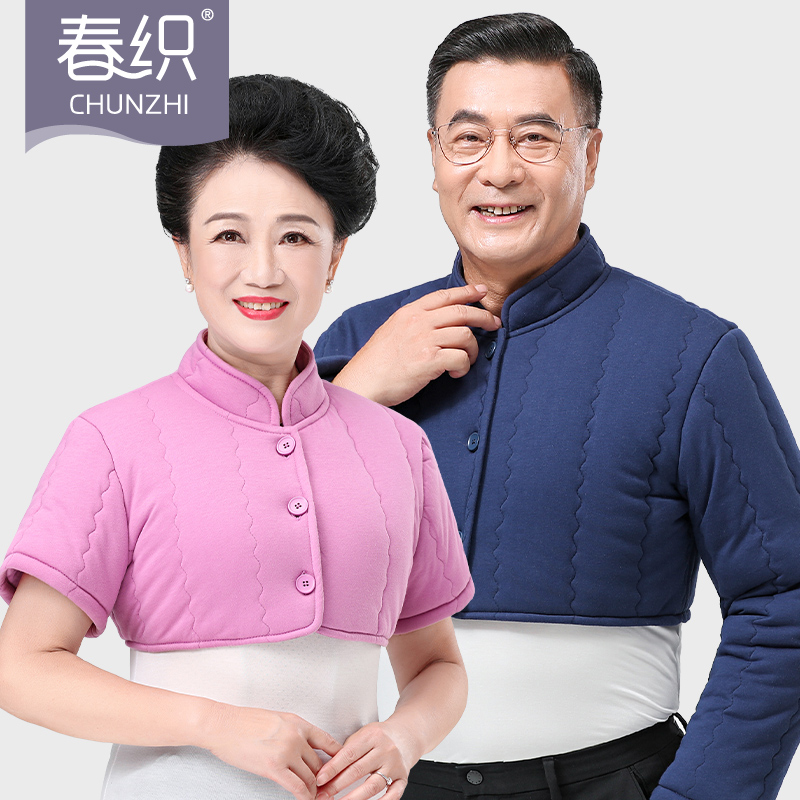 Three-layer thick quilted shoulder pads for middle-aged and elderly people at home to keep warm