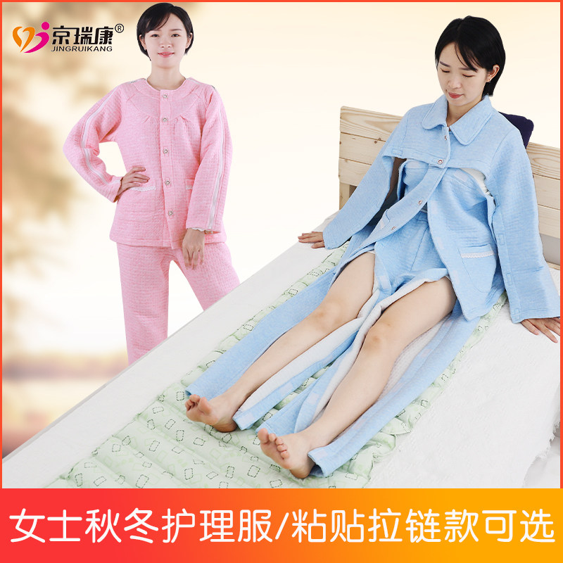 女士秋冬易穿脱护理服康复专用拉链女病号服骨折瘫痪化疗病人衣服