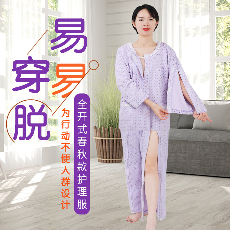 女士春秋薄夹棉护理服拉链全开卧床老人衣服胳膊骨折病号服粘贴款