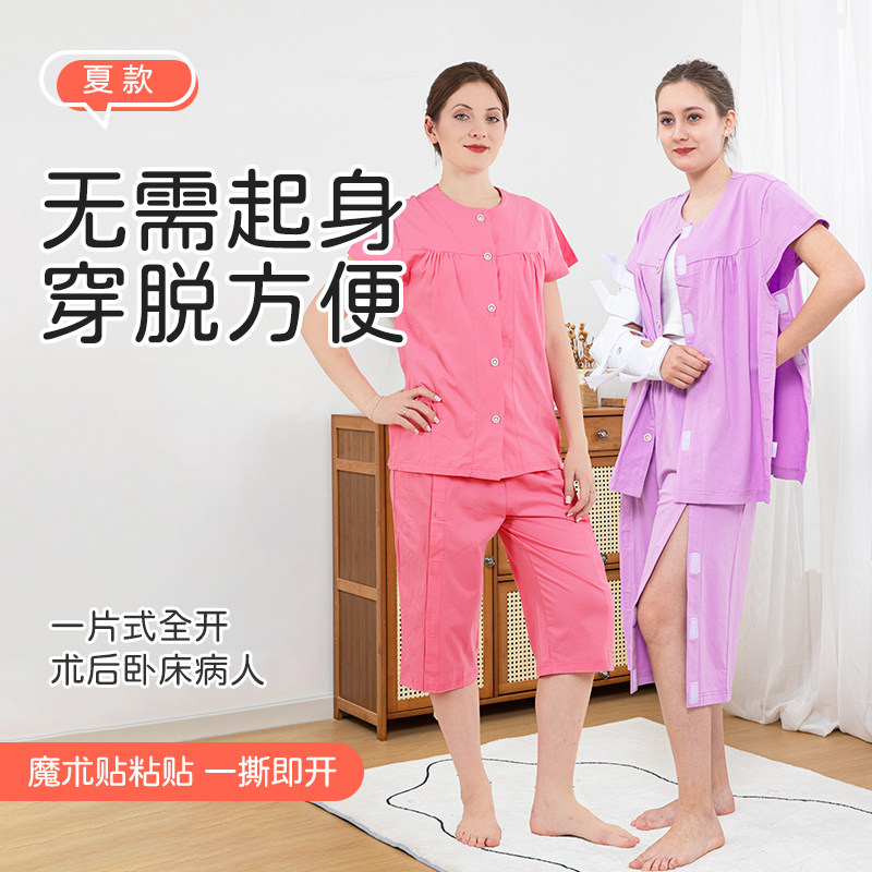 纯棉病号服短袖背心骨折打石膏专用 京瑞康易穿脱病人服装