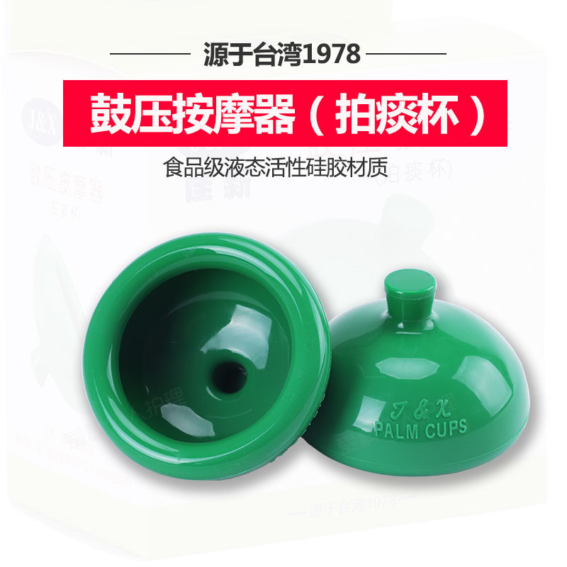 Canon silicone Silicone Elder Child Pat-stopper Care Sputum Cup Bed Pat back massager Baby Sputum